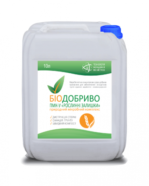 Деструктор стерни Деструктор соломы