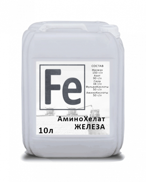 Хелат ЖЕЛЕЗА купить хелат железа