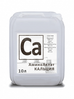 купить хелат кальция