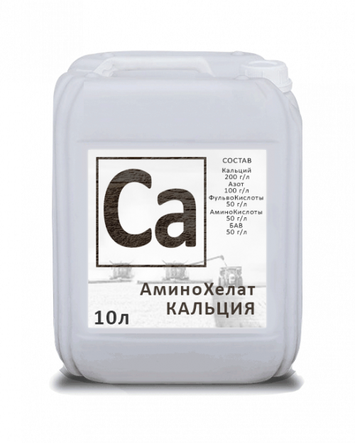 Хелат КАЛЬЦИЯ купить хелат кальция