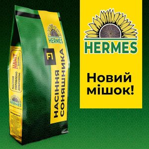 новый мешок семян подсолнечника HERMES