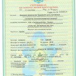 Одисей ІМІ Сертифікат якості насіння