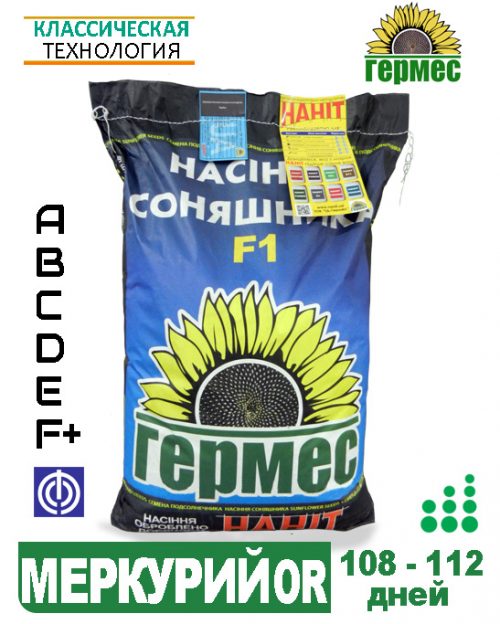 Семена подсолнечника МЕРКУРИЙ OR подсолнечник МЕРКУРИЙ OR