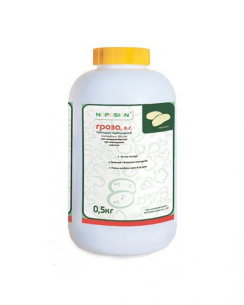 Гербицид Гроза