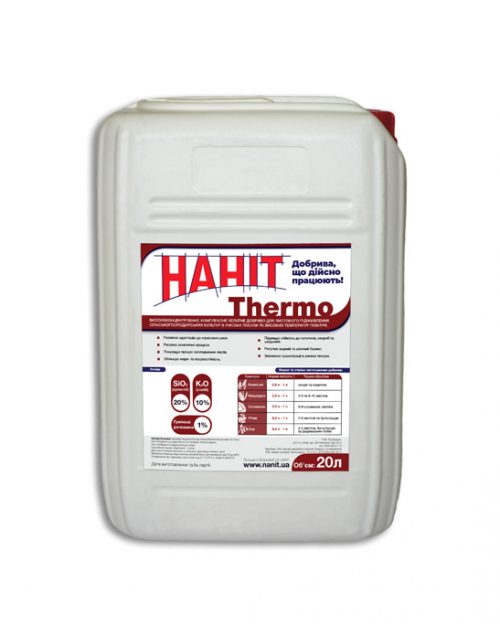 НАНИТ THERMO 20л НАНІТ ТЕРМО 20л