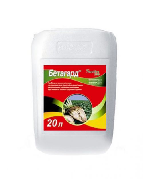 Гербицид Бетагард