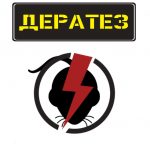 Дератез