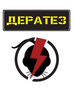 Дератез