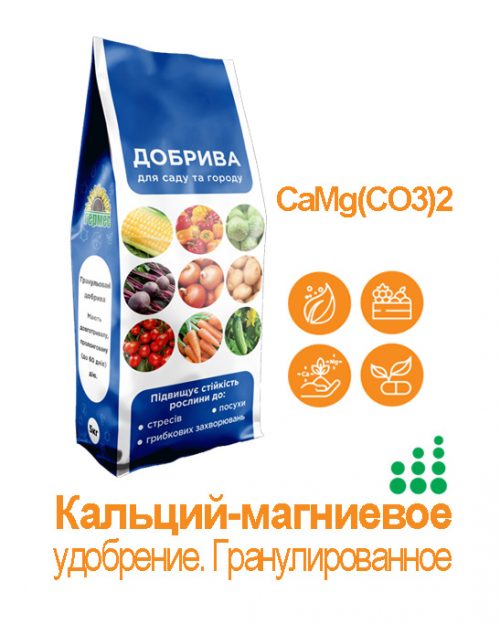 Кальций-магниевое минеральное удобрение Кальцій-магнієве мінеральне добриво