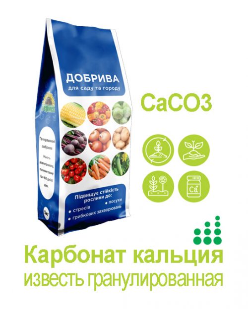 Карбонат Кальция, минеральное удобрение - Компания ФОРСАГРО