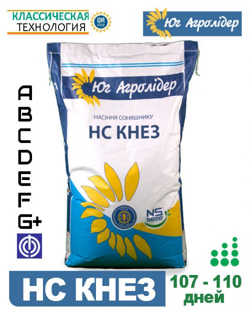 подсолнечник НС КНЕЗ