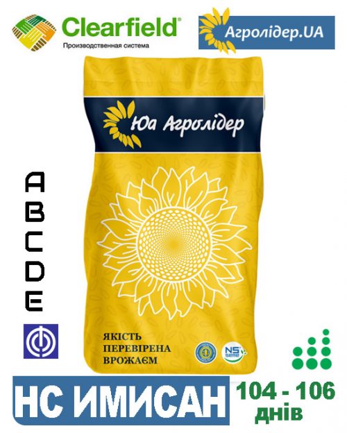 sunflower_agrolider_ns_imisan