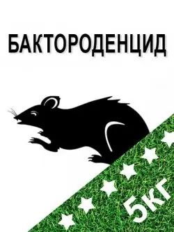 Бактороденцид яд для мышей
