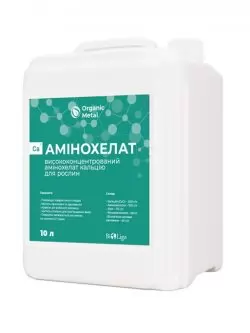 Амінохелат Кальцію Organic Metal