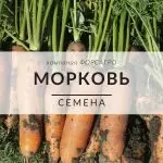 Морковь